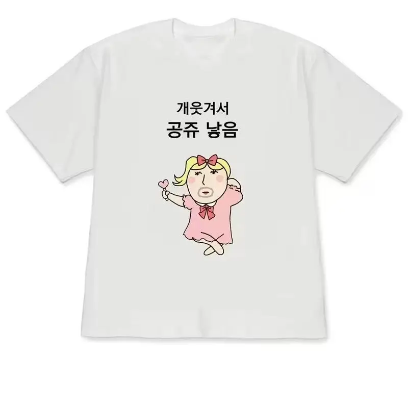 Korean Men Lifestyle - Illustration amusante d’une princesse moche et